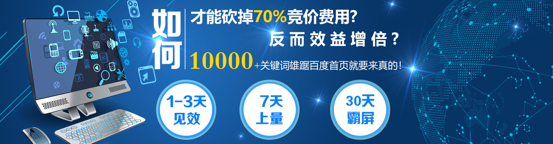响水竞价开户推广