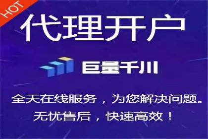 案例解析：网络推广开户全攻略